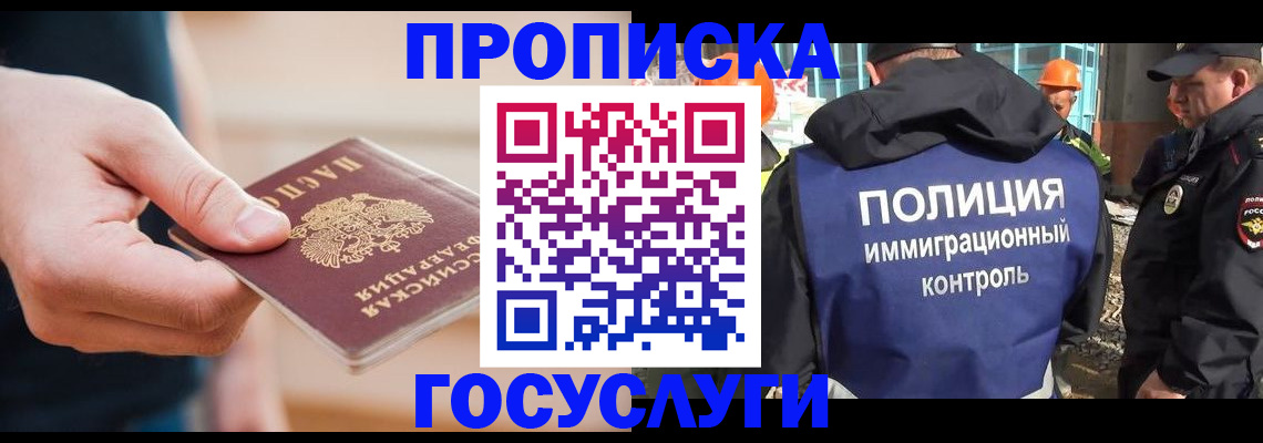 временная регистрация недорого в Егорьевске