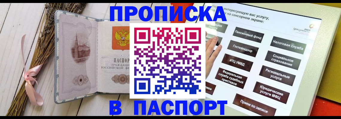 временная регистрация поиск в Егорьевске