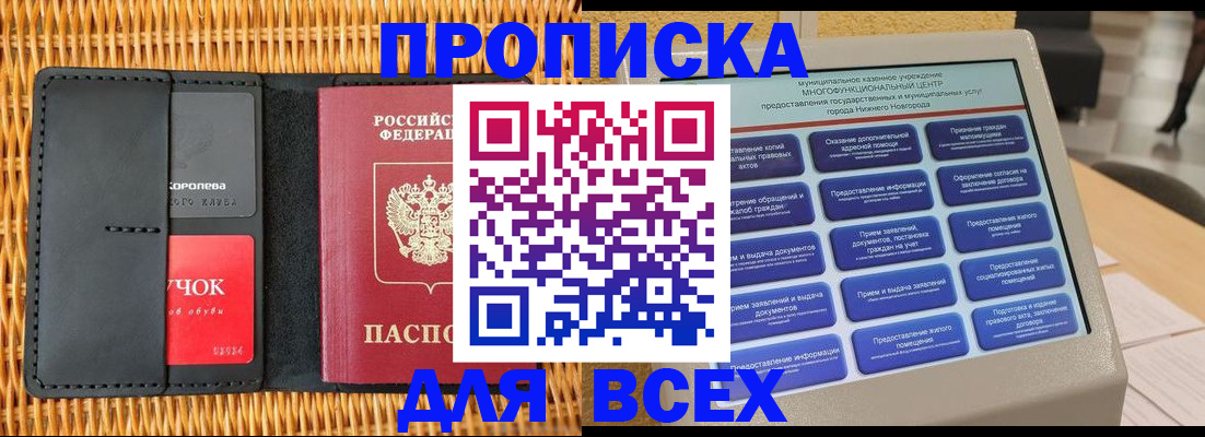 найти адрес прописки в Егорьевске